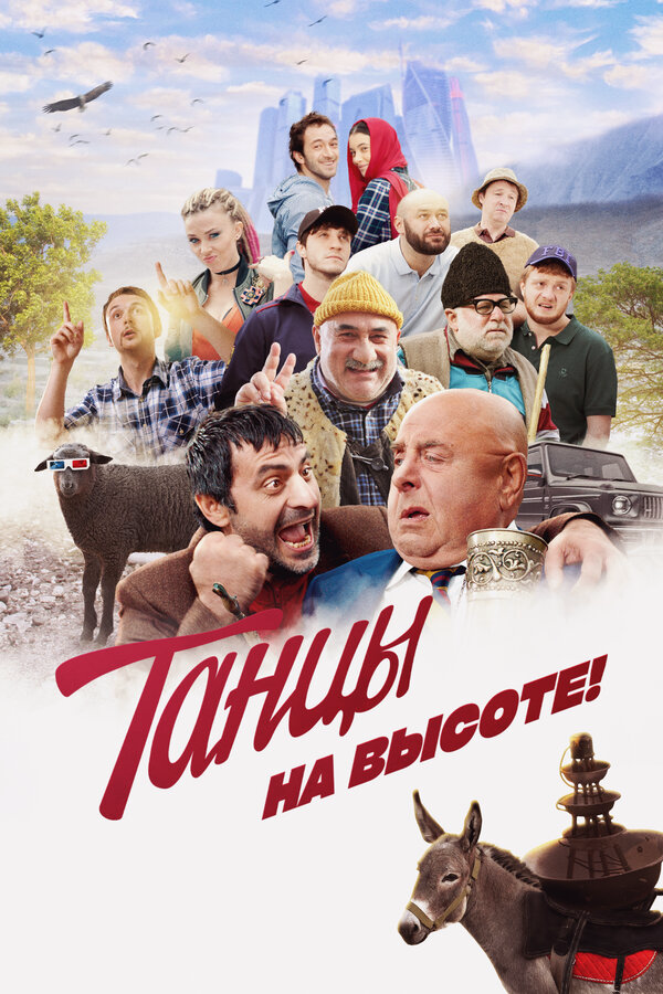Постер сериала